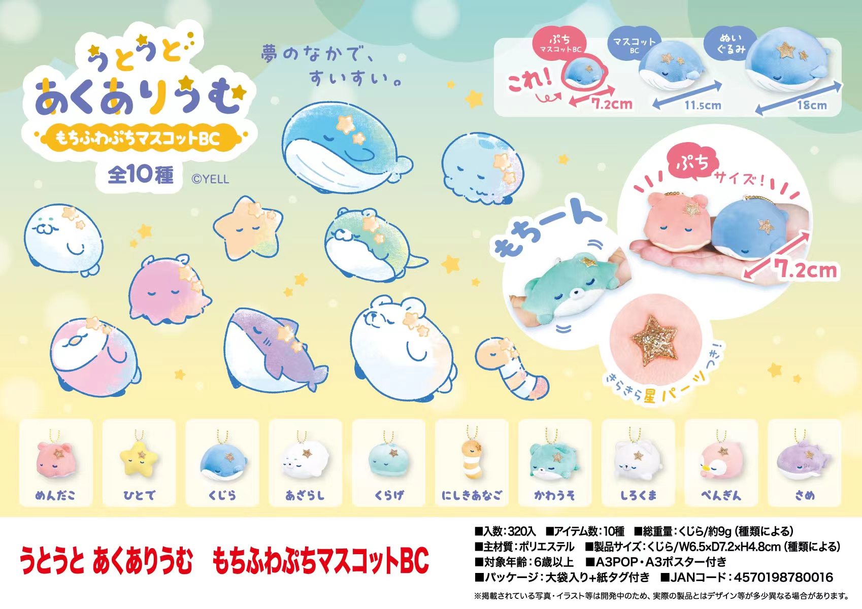 In Stock Yell 7.2cm plush toys - Fish Toys For Aquarium avaliação e preço